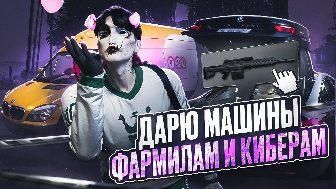 МИЛЛИАРДЕР ДАРИТ МАШИНЫ КИБЕРСПОРТСМЕНАМ и ФАРМИЛАМ в GTA 5 RP \ MAJESTIC RP