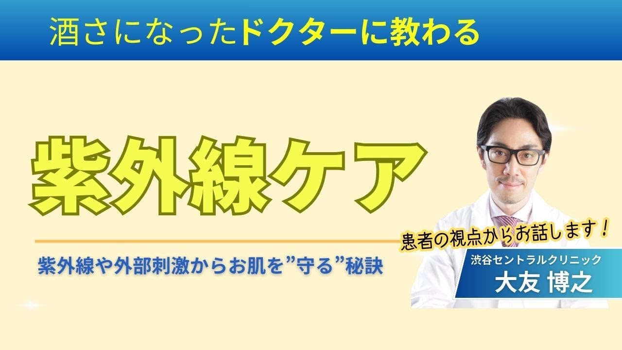 紫外線と汗で肌がピリピリ！？〜夏の敏感肌レスキュー講座〜