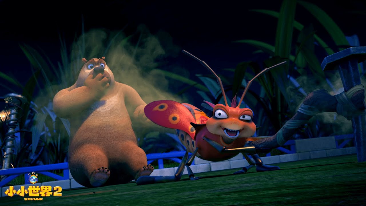 小小世界2 | 016集 可怕的谣言🥵 | Boonie Bears Shrunk | xiong chu mo