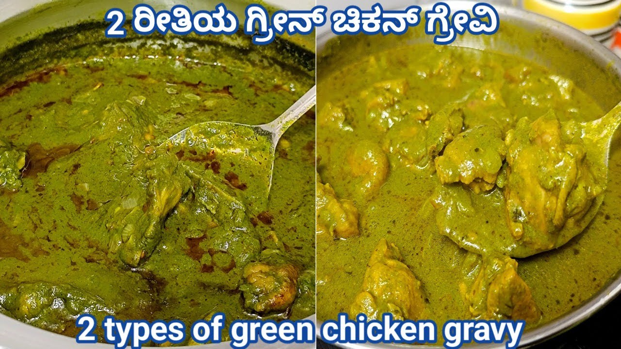 2 ರೀತಿ ಗ್ರೀನ್ ಚಿಕನ್ ಗ್ರೇವಿ ಮಾಡುವ ವಿಧಾನ/Green chilli chicken gravy/green chicken curry/palak chicken