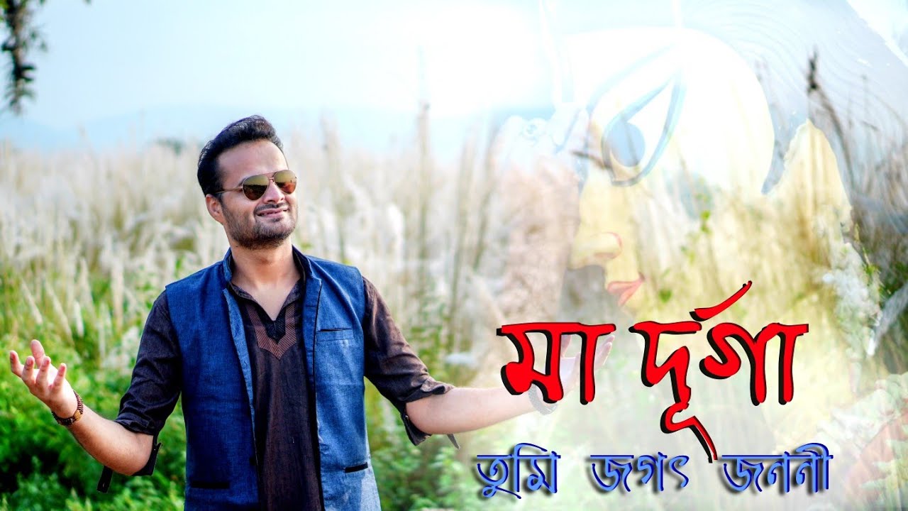 Sonali Sarode | Durga Puja Song | Kumar Sanu | Cover By Shibendu Mahapatra