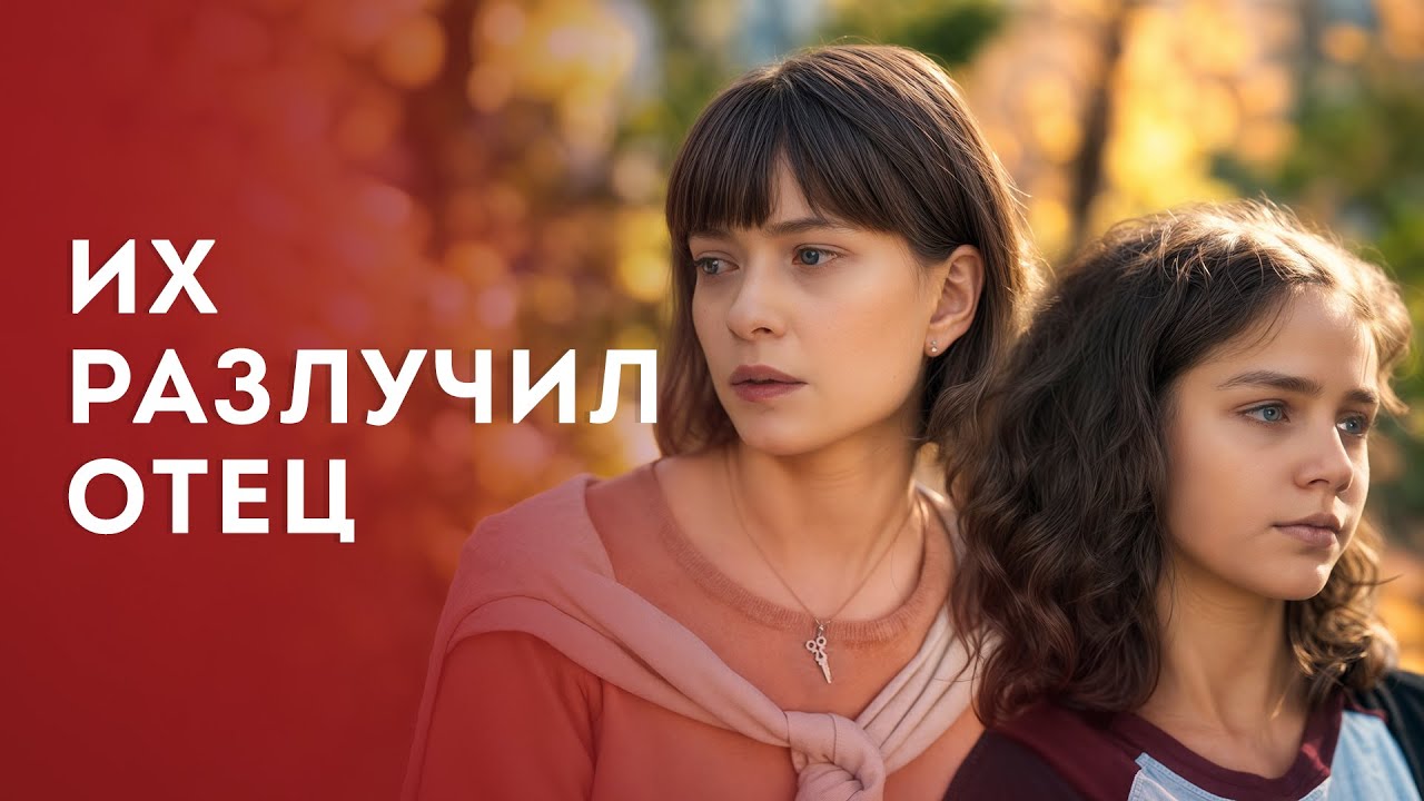💔Она 10 лет ЛЮБИТ БЫВШЕГО? МЕЛОДРАМЫ – КИНО 2025 НОВИНКИ