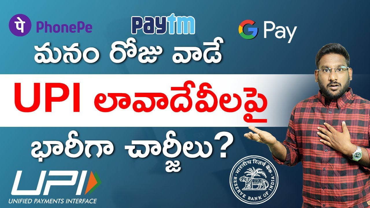 UPI Charges for Money Transfer in Telugu | How Much Bank Charge for UPI Transfer? | Kowshik