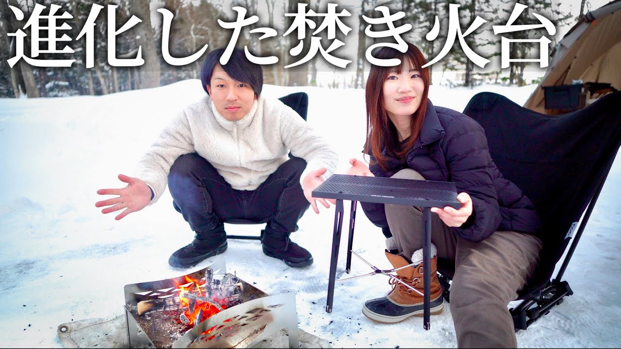 【キャンプ】推し焚き火台がバージョンアップ‼︎マクライト2.コサイドテーブルをご紹介