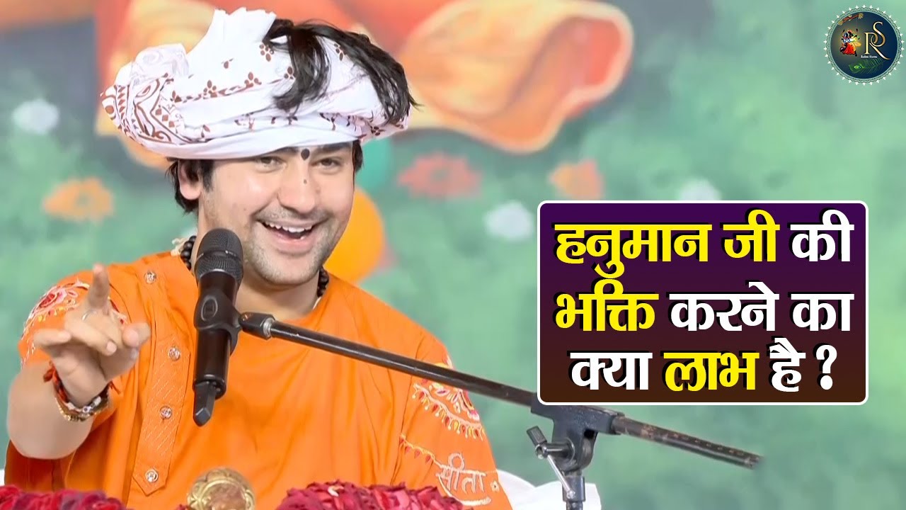 हनुमान जी की भक्ति करने का क्या लाभ है ? Bageshwar Dham Sarkar Ke Pravachan | Latest Video 2026