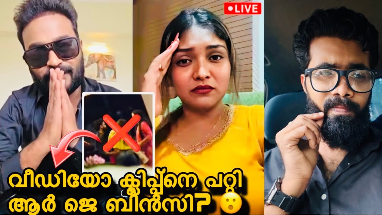 Rj Bincy ഒളി ക്യാമറ വീഡിയോ വിഷയത്തെ പറ്റി പൊട്ടിക്കരഞ്ഞു പ്രതികരിക്കുന്നു? അപ്പാനിക്ക് പറയാൻ ഉള്ളത്?