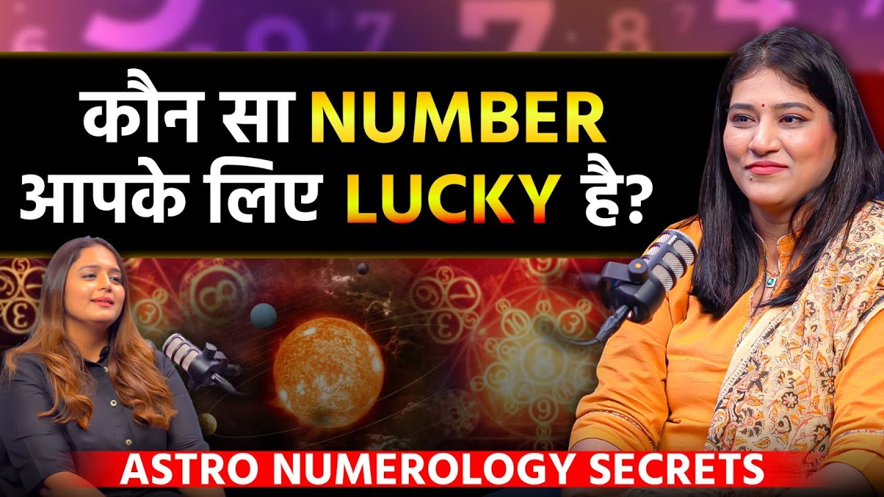 आपके लिए LUCKY NUMBER कौनसा है? | Unlocking the Secrets of Astro Numerology! | Podcast