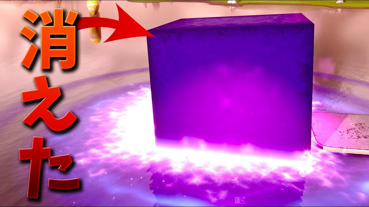 【フォートナイト】キューブが溶けてルートレイクになった!!