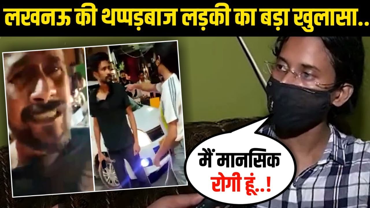 Big Disclosure On Lucknow Girl | Youth Beaten In Lucknow By Girl | Cab Driver Beaten In Lucknow