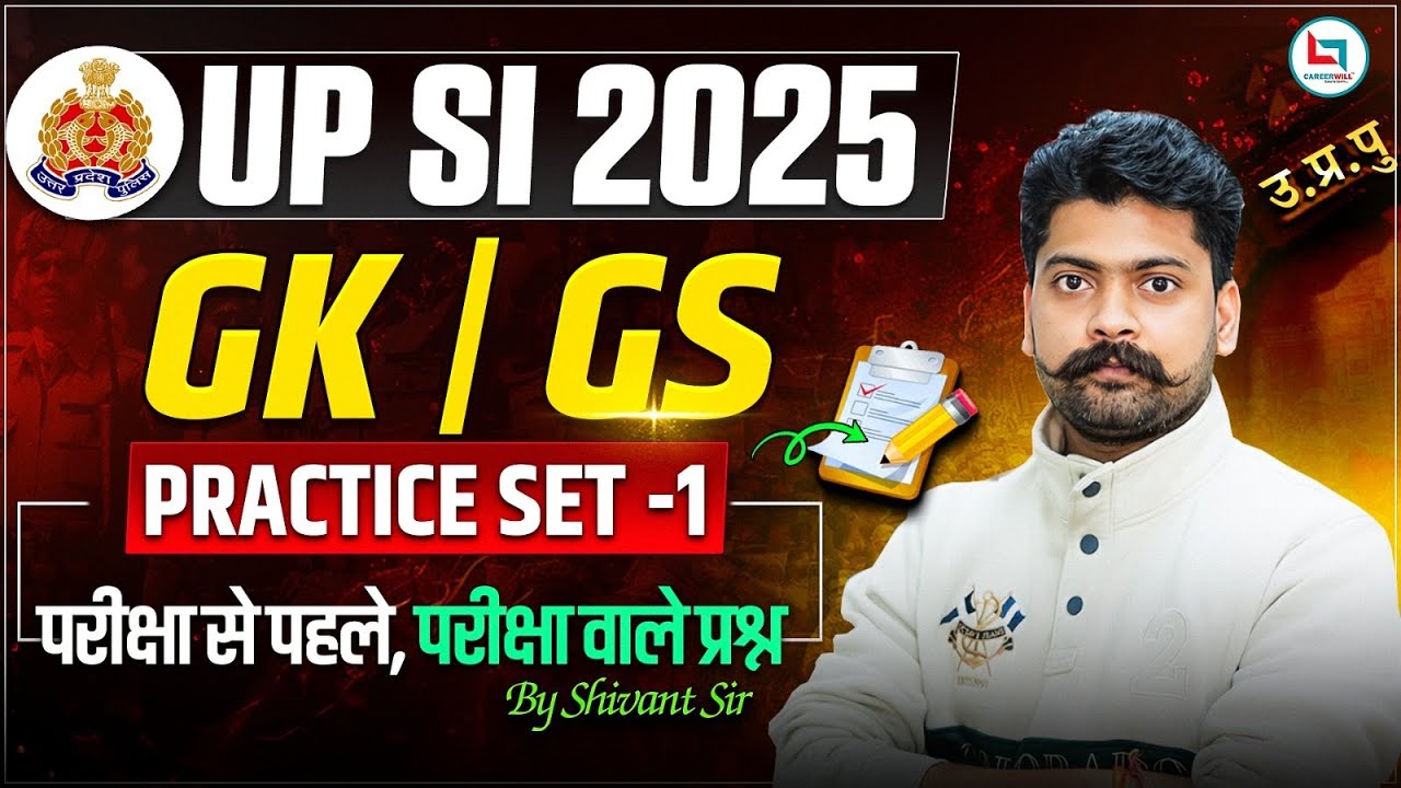 UPSI 2025 GK/GS  | UPSI GK/GS  Practice Set -01| Exam-Oriented Questions | By Shivant Sir