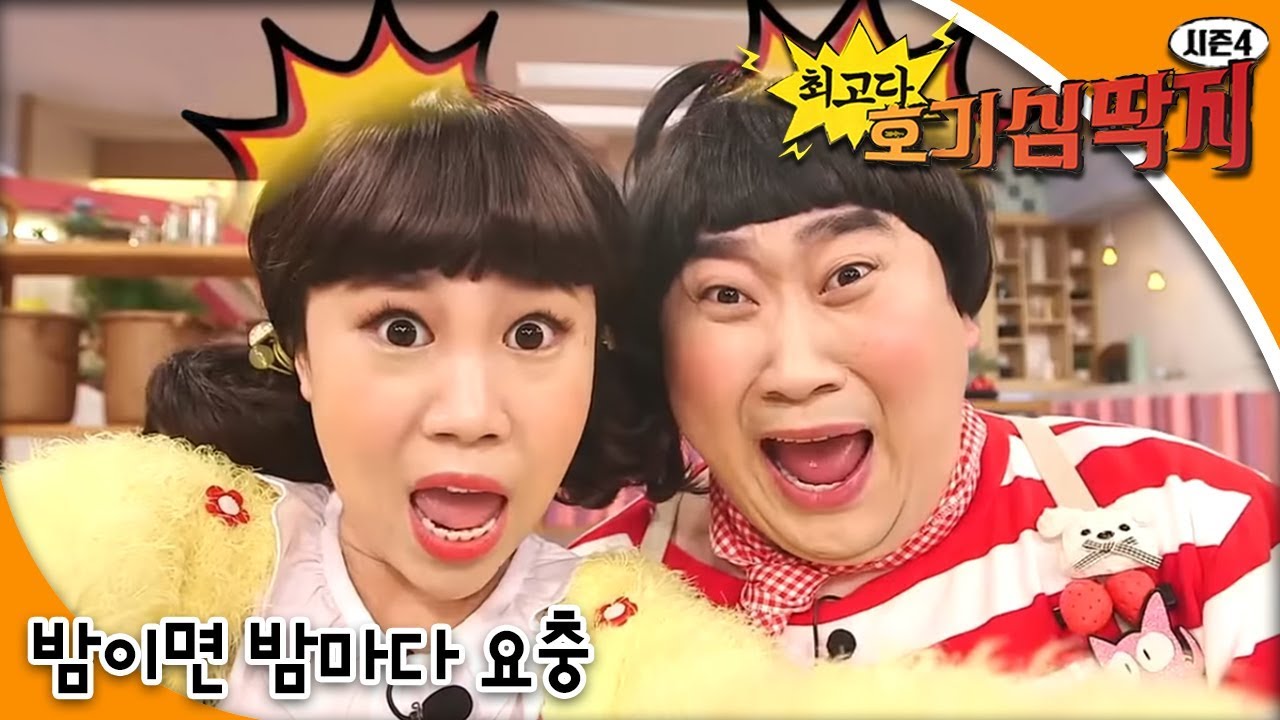 Why - 최고다! 호기심딱지 시즌4 - 밤이면 밤마다 요충_#001