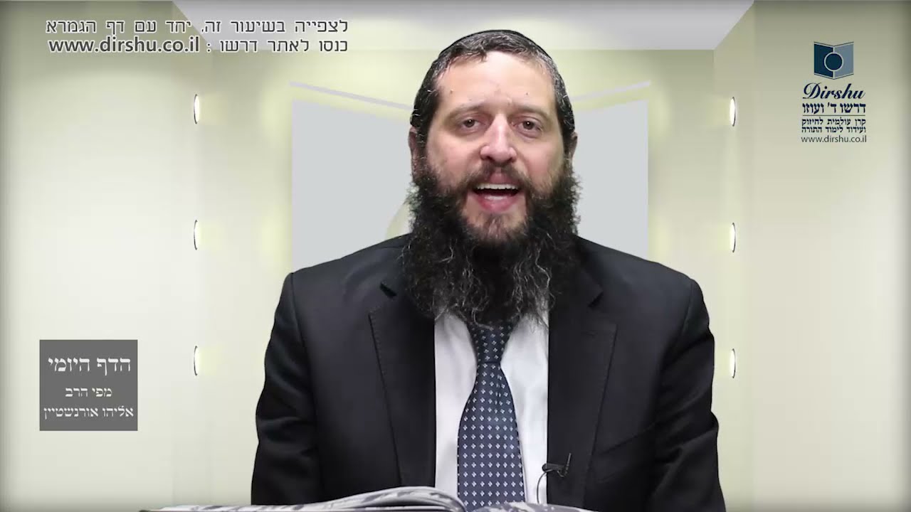 הדף היומי מסכת שקלים דף ג