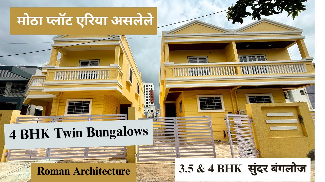 4 BHK Premium Twin Bungalows near Jatra Hotel, जत्रा हॉटेल,नाशिक जवळ सुंदर 3.5 & 4 BHK बंगलोज