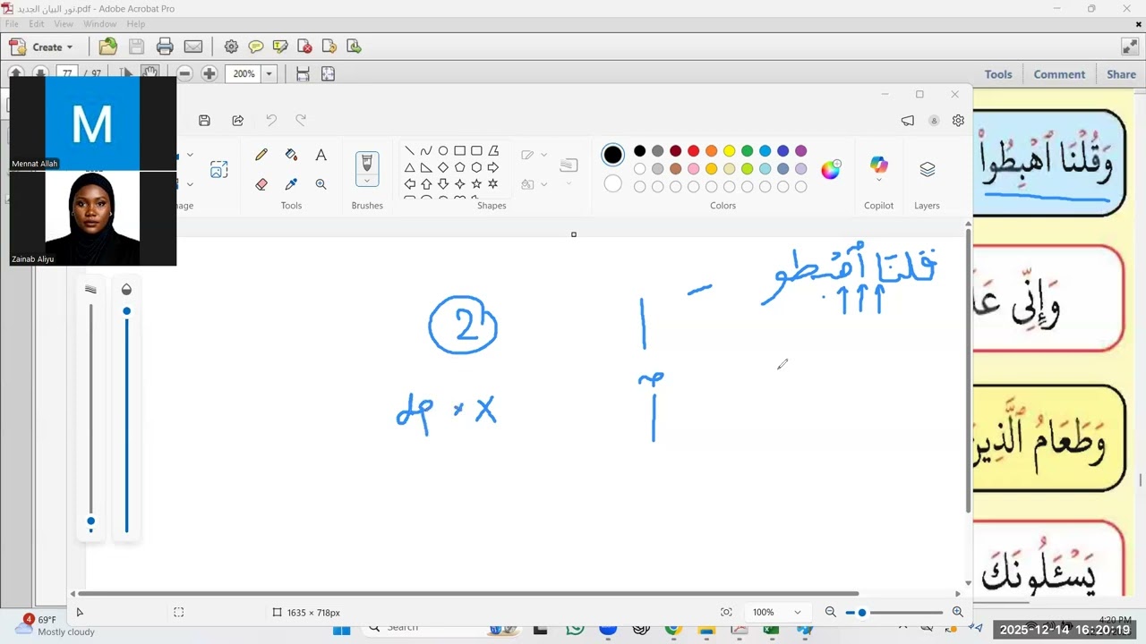 tajweed rules dropping of constant letters iltiqaa assakinayn