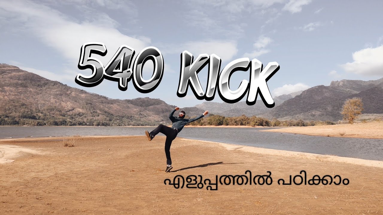 540 KICK | എങ്ങനെ ചെയ്യാം| TUTORIAL