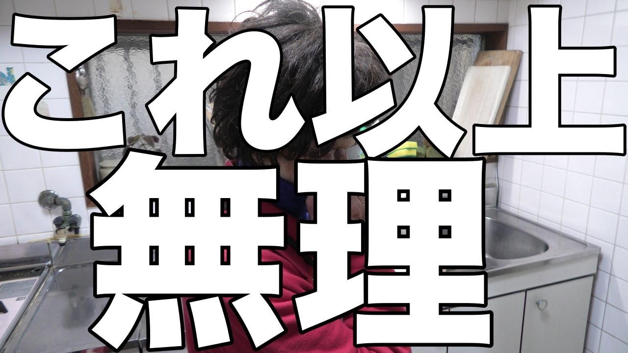 [介護しんどい]認知症母の限界！これ以上無理！[無職、独身、母介護]