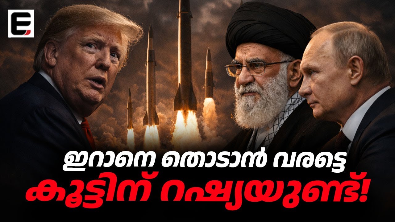 ഇറാൻ മണ്ണിൽ അമേരിക്ക പതറും!| America will crumble on Iranian soil