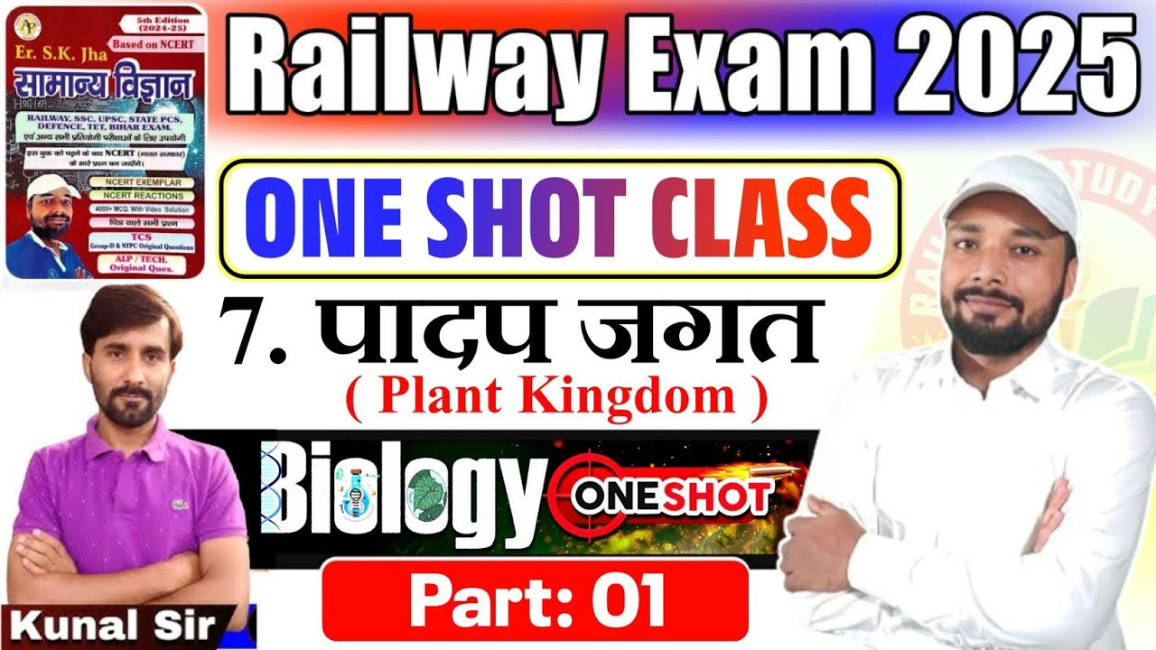 Biology । Science Foundation Batch । 7. Plant Kingdom । पादप जगत । ONE SHOT CLASS । Kunal Sir