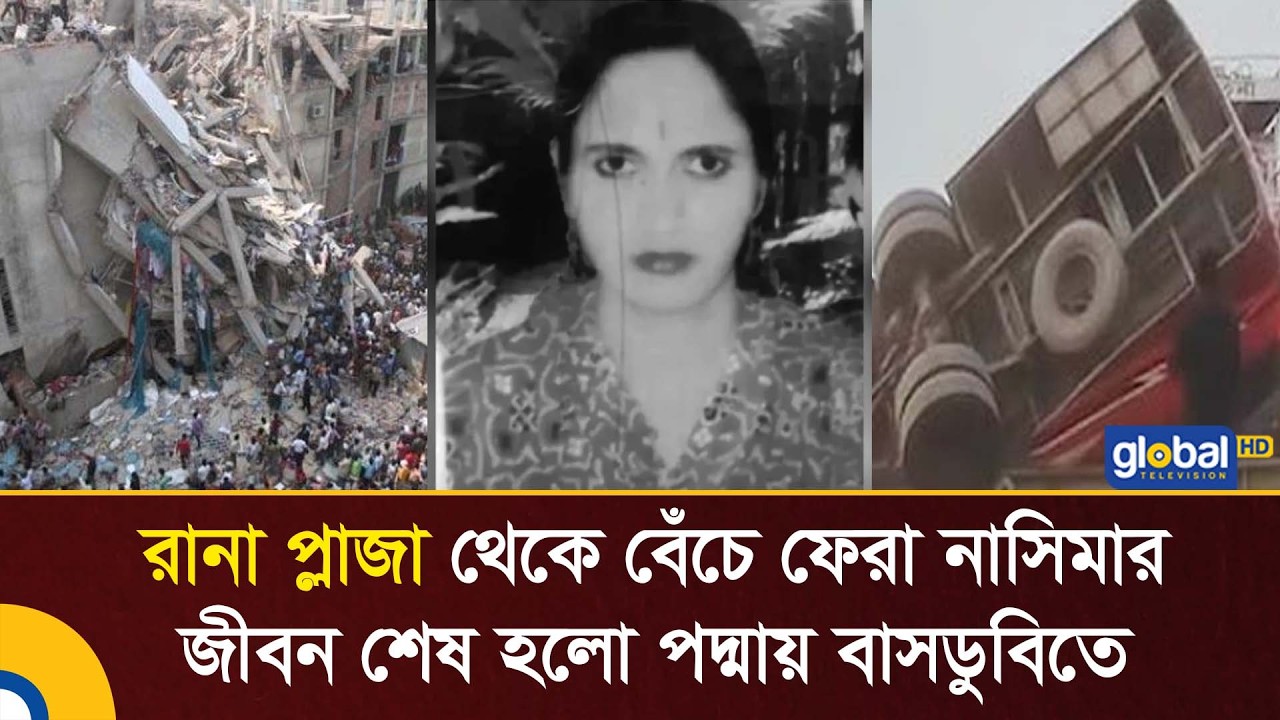 Nasima, who survived Rana Plaza, dies in a bus sinking in the Padma River | Global TV News