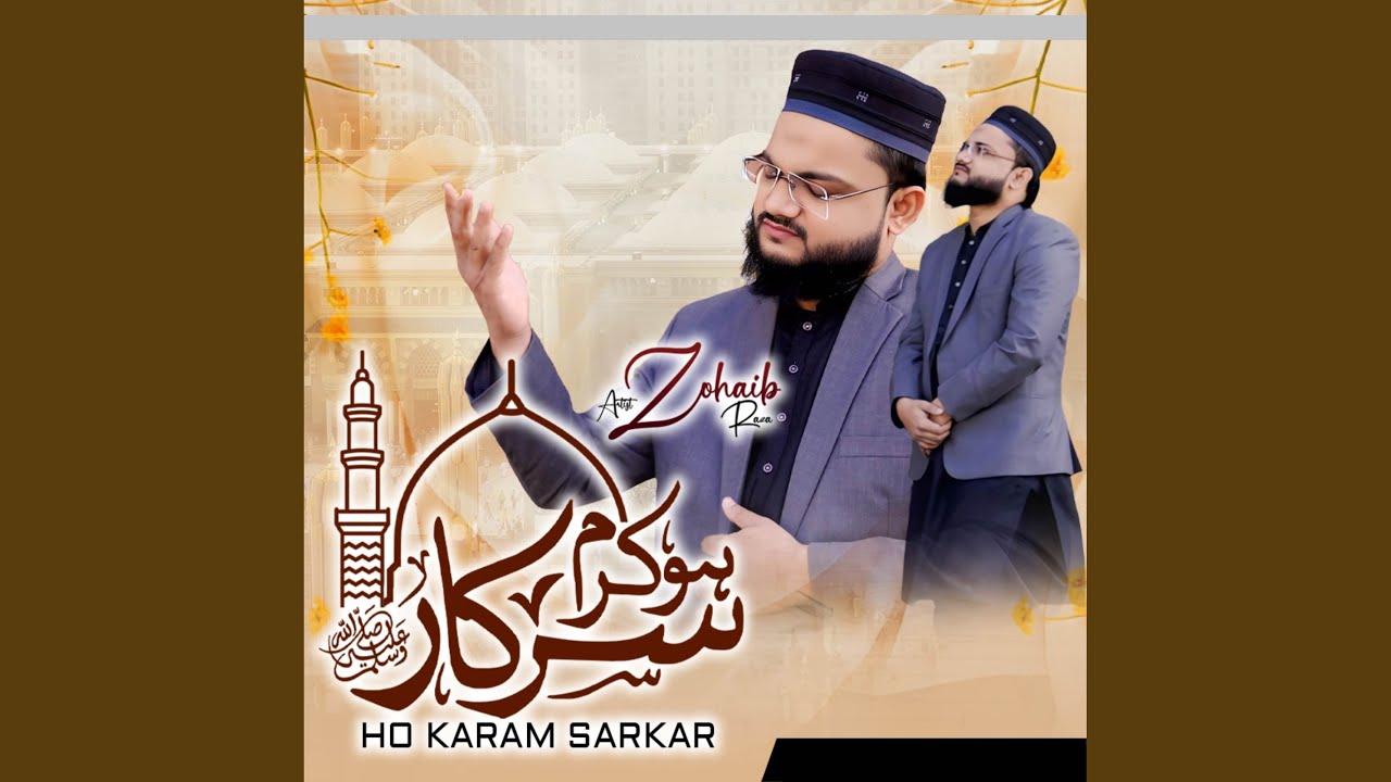 Ho Karam Sarkar