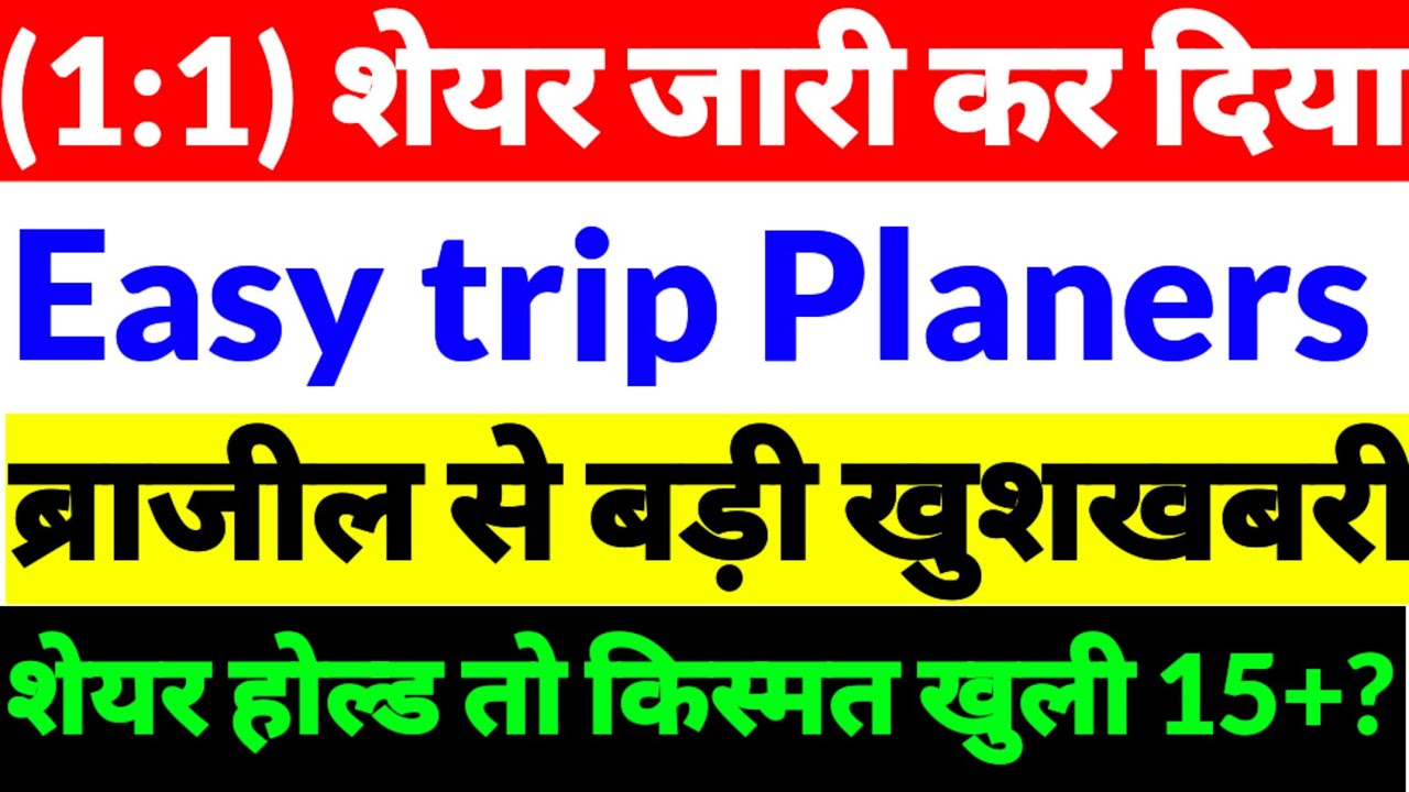 Easy trip share latest news,Easy trip planners share news, Easy trip share news 2025,Easy trip ltd