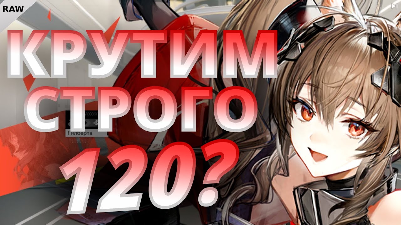 КРУТКИ ГИЛБЕРТЫ 6⭐ // АРКНАЙТС ЭНДФИЛД 1.0