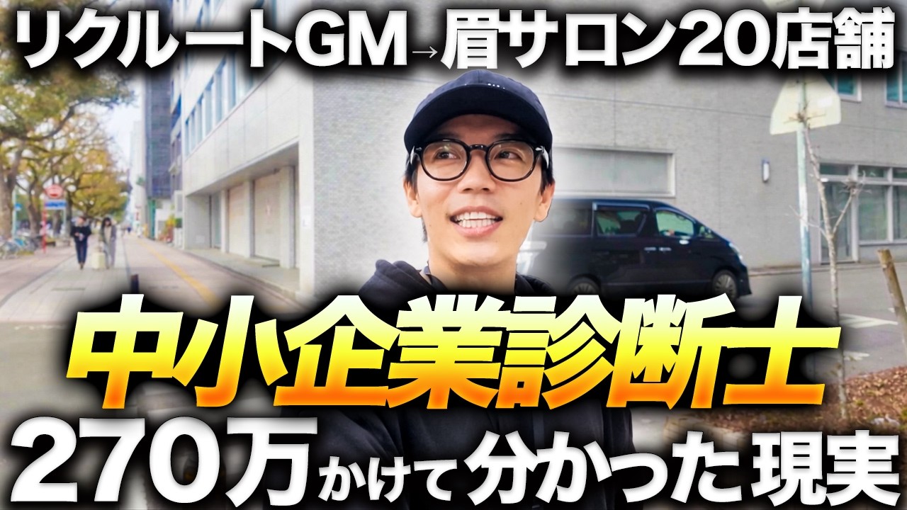 中小企業診断士は意味ない？実際に取得した起業家が解説【リアルな話】