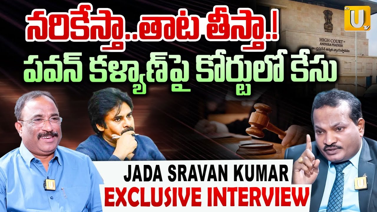 Jada Sravan Kumar Serious On Pawan kalyan | నరికేస్తా..తాట తీస్తా.! | Nagaraju Bairisetty | ITS UTV
