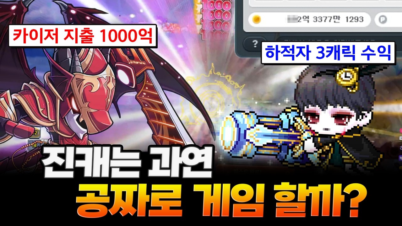 카이저의 지츨 주보캐로 막을수 있을까?...