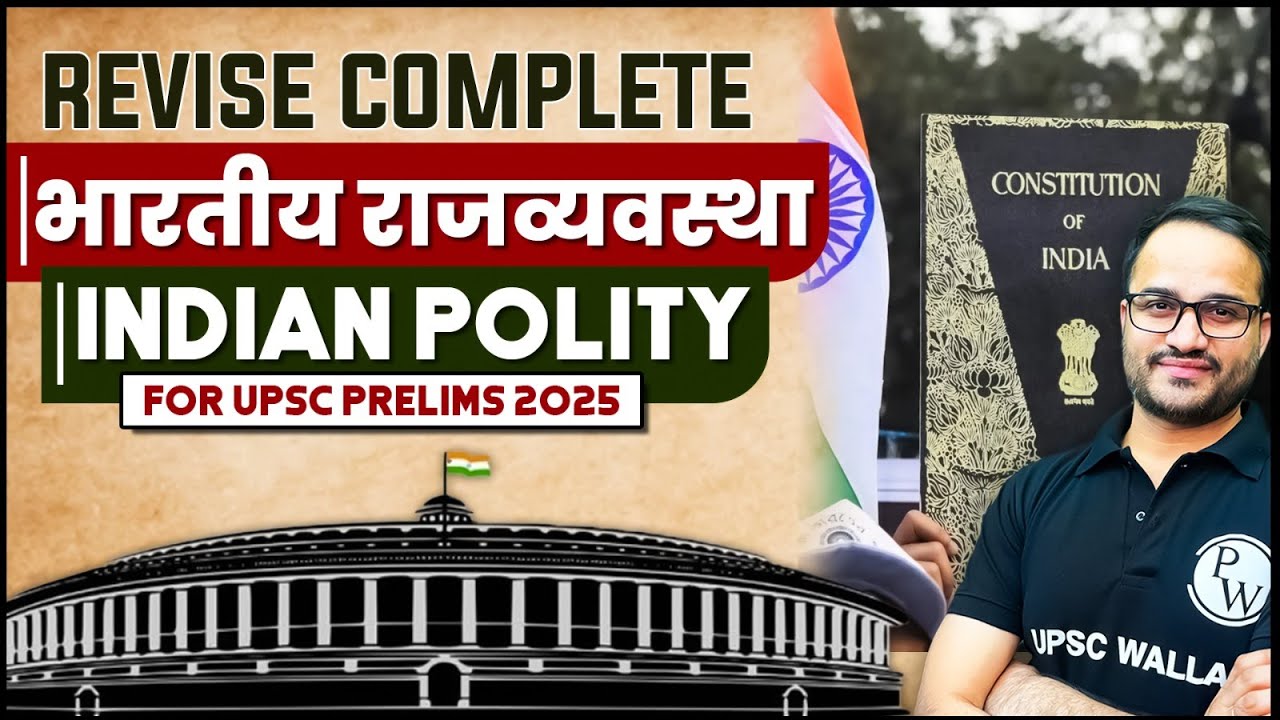 UPSC Prelims 2025 | Complete Indian Polity | Indian Polity for UPSC Prelims 2025 | PWOnlyIAS 