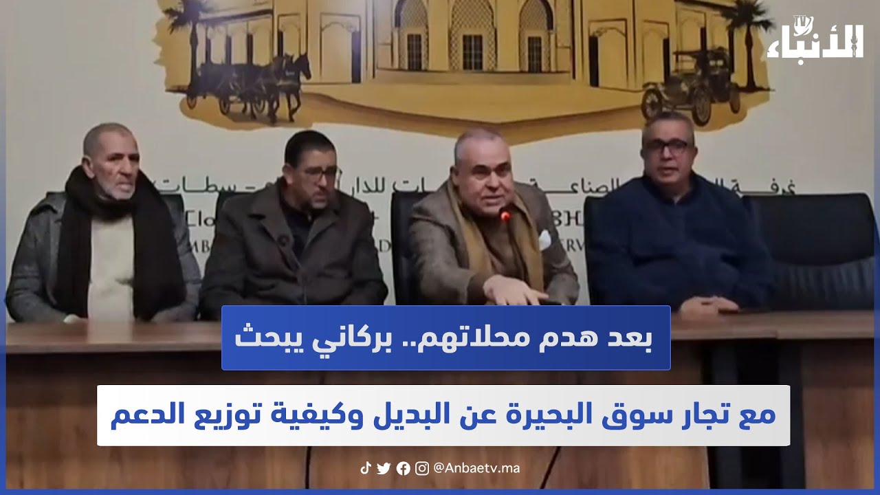 بعد هدم محلاتهم.. بركاني يبحث مع تجار سوق البحيرة عن البديل وكيفية توزيع الدعم