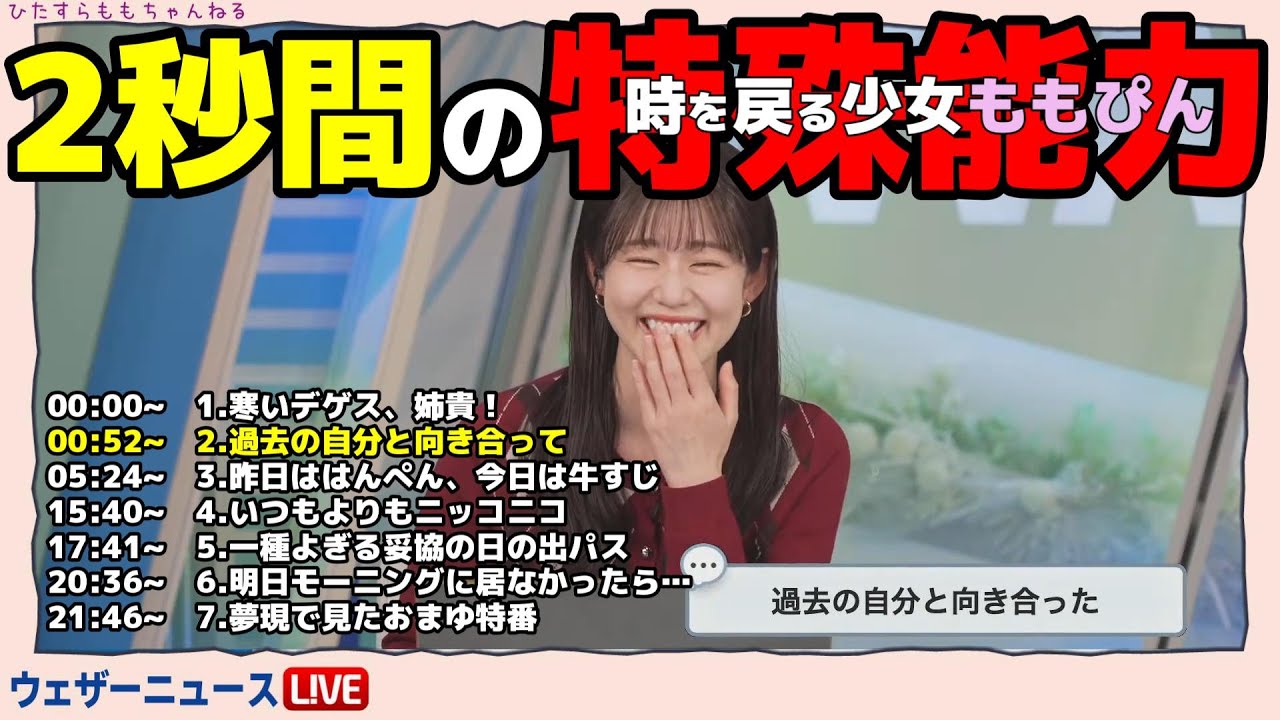 【青原桃香】過去の自分と向き合って