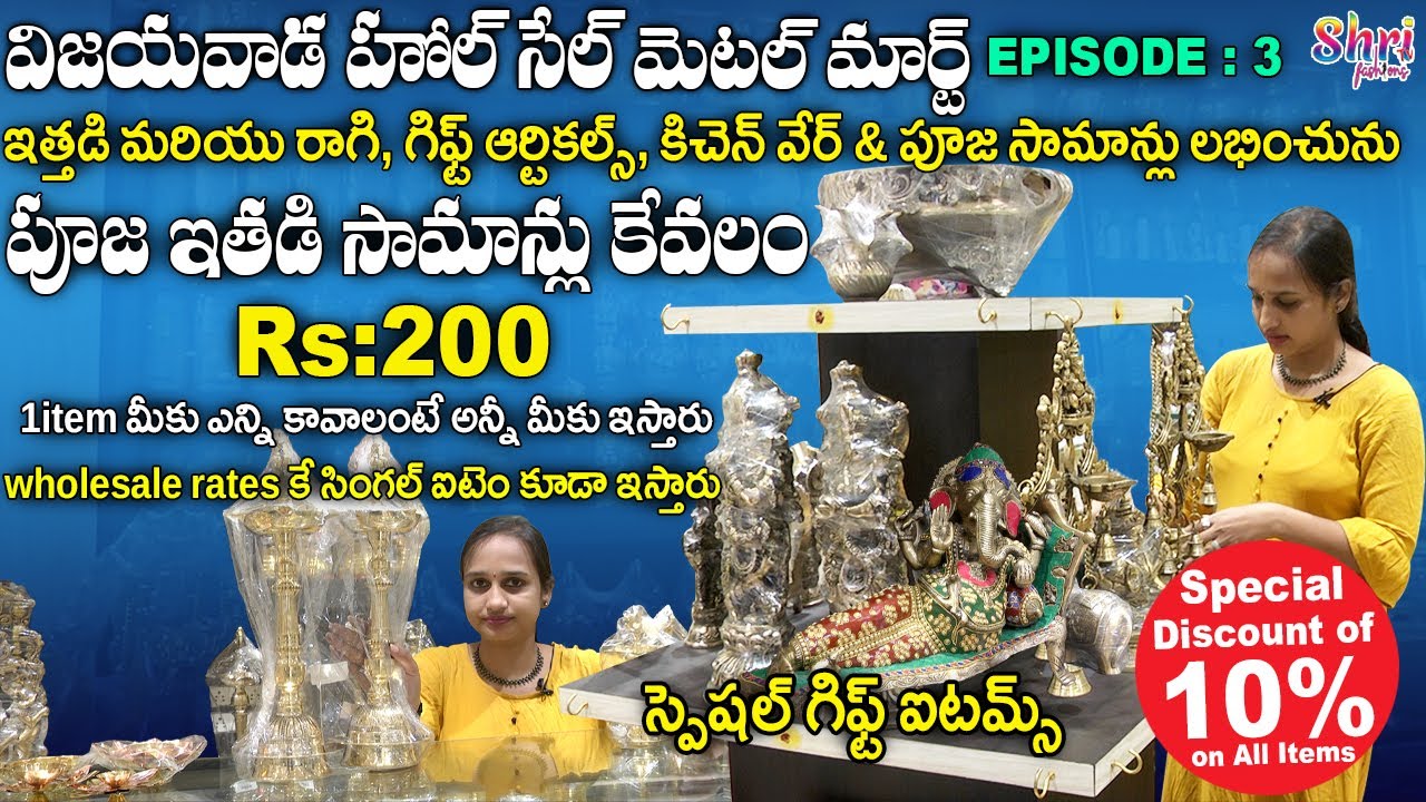 Vijayawada Wholesale Brass & Copper  All Puja Articles | Episode-3 | Wholesale Metal Mart Vijayawada