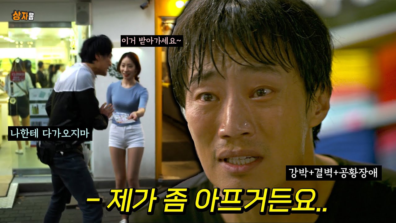 이희준 배우의 미친 연기력으로 실제 