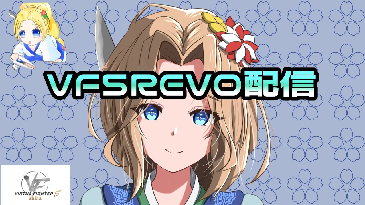 【VF5REVO】適当にランクマ 【葵】