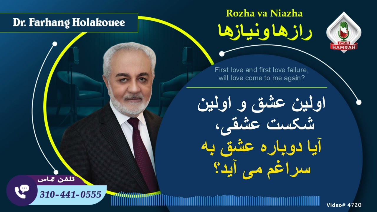 اولین عشق و اولین شکست عشقی، آیا دوباره عشق به سراغم می آید؟