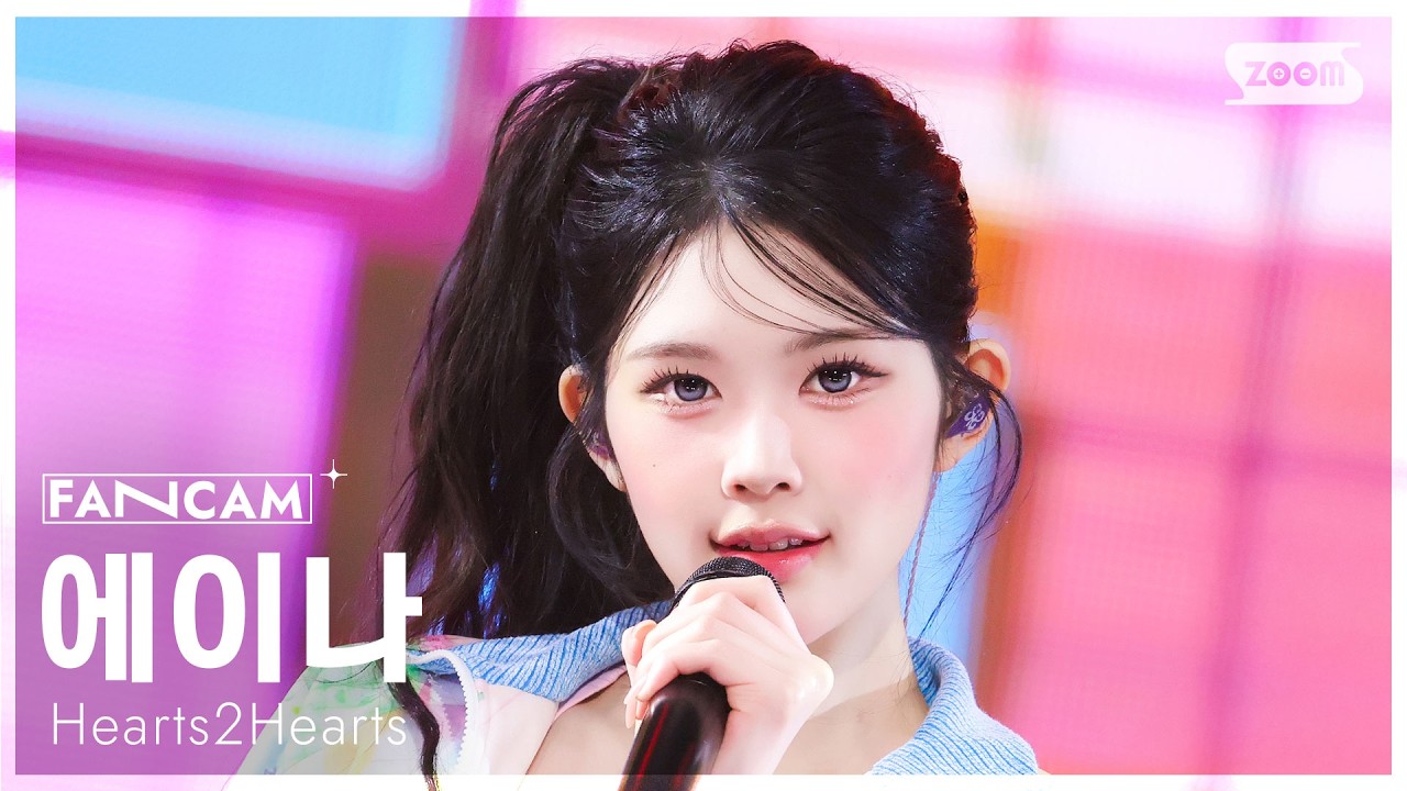 [안방1열 직캠4K] 하츠투하츠 에이나 'RUDE!' (Hearts2Hearts A-NA FanCam) @SBS Inkigayo 260308