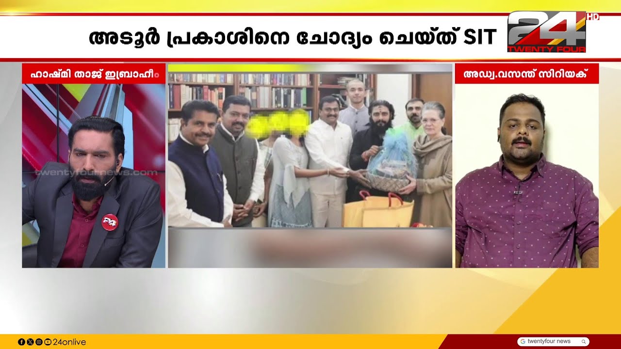 'അടൂർ പ്രകാശിനെ ചോദ്യം ചെയ്യാൻ പറ്റുന്ന രീതിയിൽ ഇന്നെങ്ങനെ പോറ്റിയുടെ മൊഴി കിട്ടി'