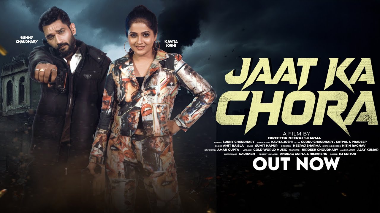 Jaat Ka Chora| Official Teaser | Sunny Chaudhary Feat .Kavita Joshi | Jaat Song 2026 