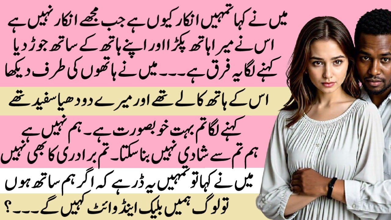 Phansi ka qaidi Last Part | Part 3 | Pakeezah Stories | New Stories with Pakeezah