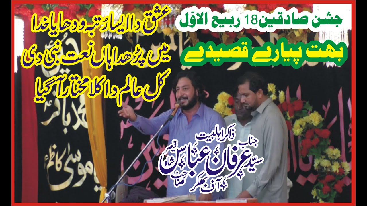 Zakir Syed Irfan Qaiser Bukhari