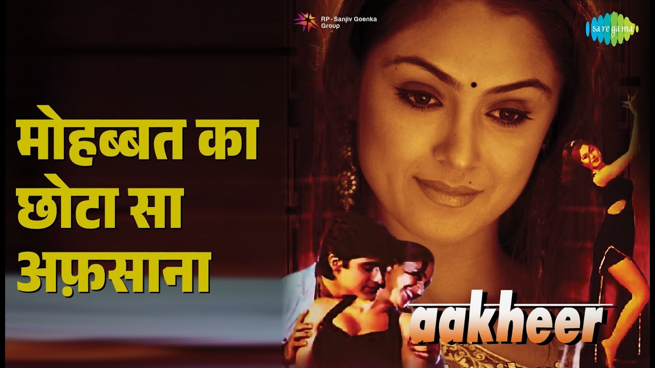 मोहब्बत का छोटा सा अफ़साना | Aakheer | Kumar Sanu Songs |