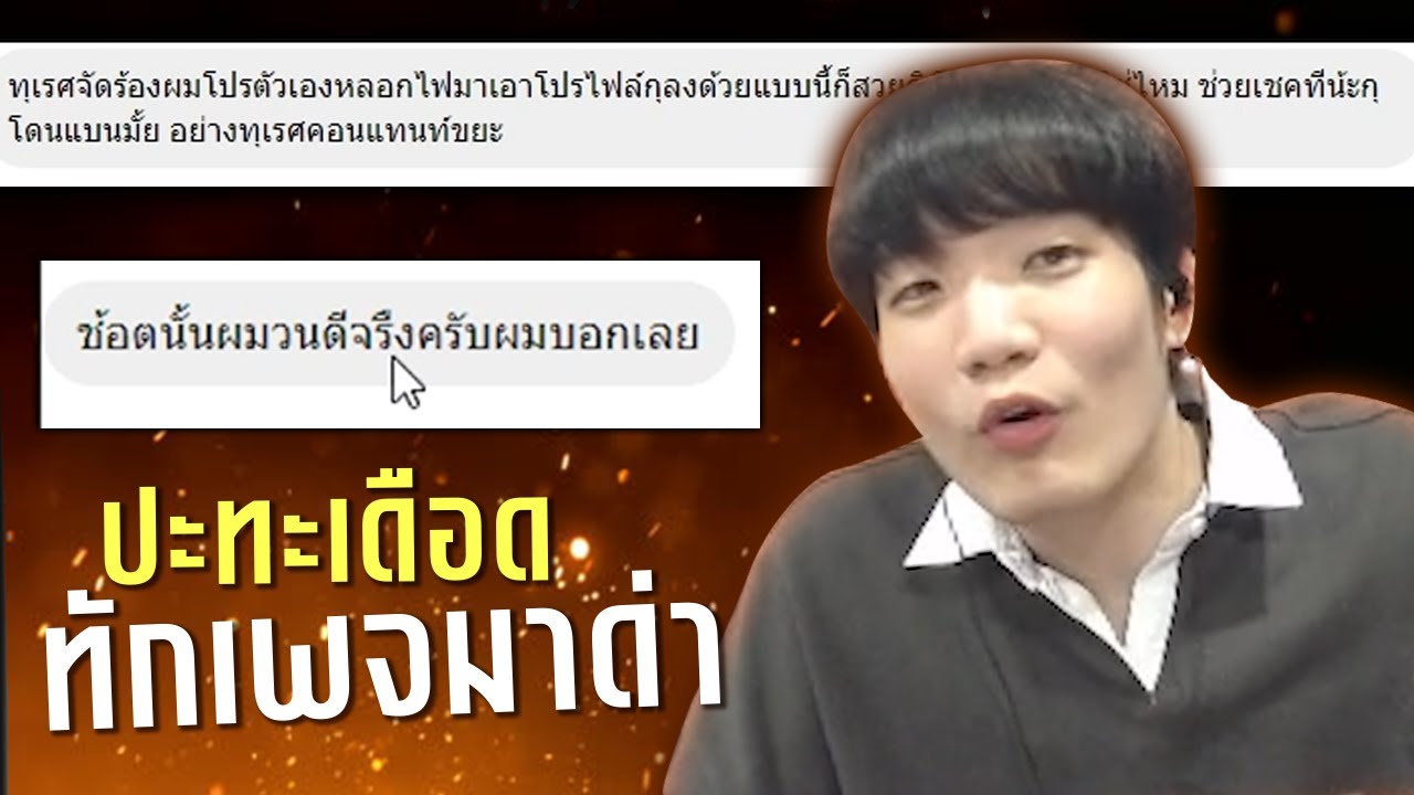 Dead by Daylight กระตุกหนวดเสือทักเพจมาด่า จัดให้แบบเต็มระบบ!!!! พิสูจน์แฮคหรือไม่?
