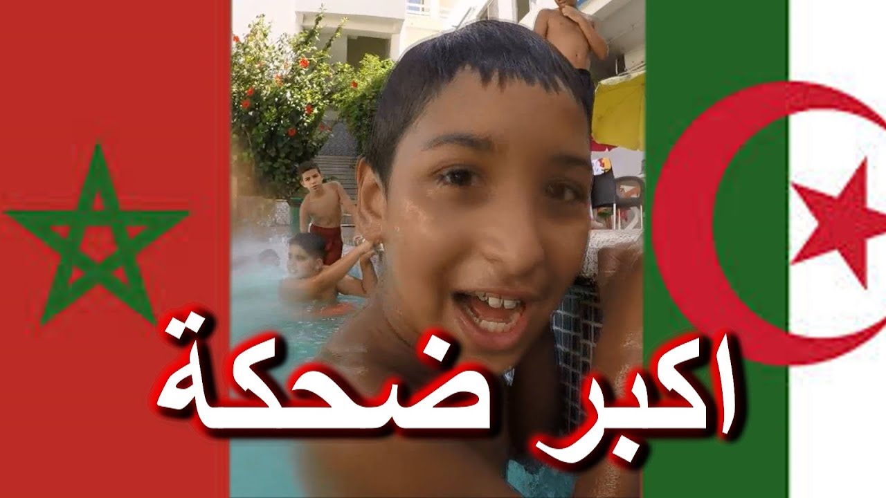 اكبر ضحكة في الماء  Giveaway Samus Piscine