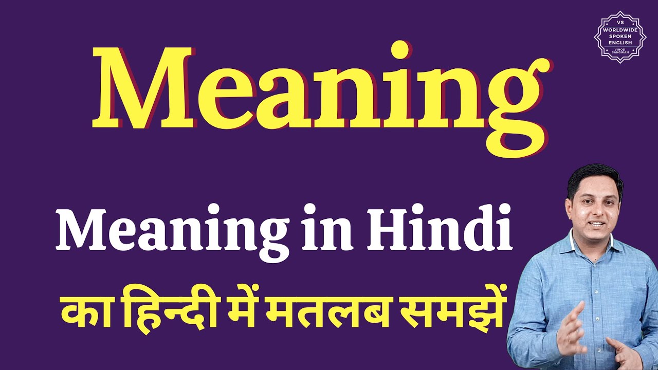 Meaning meaning in Hindi | Meaning ka matlab kya hota hai