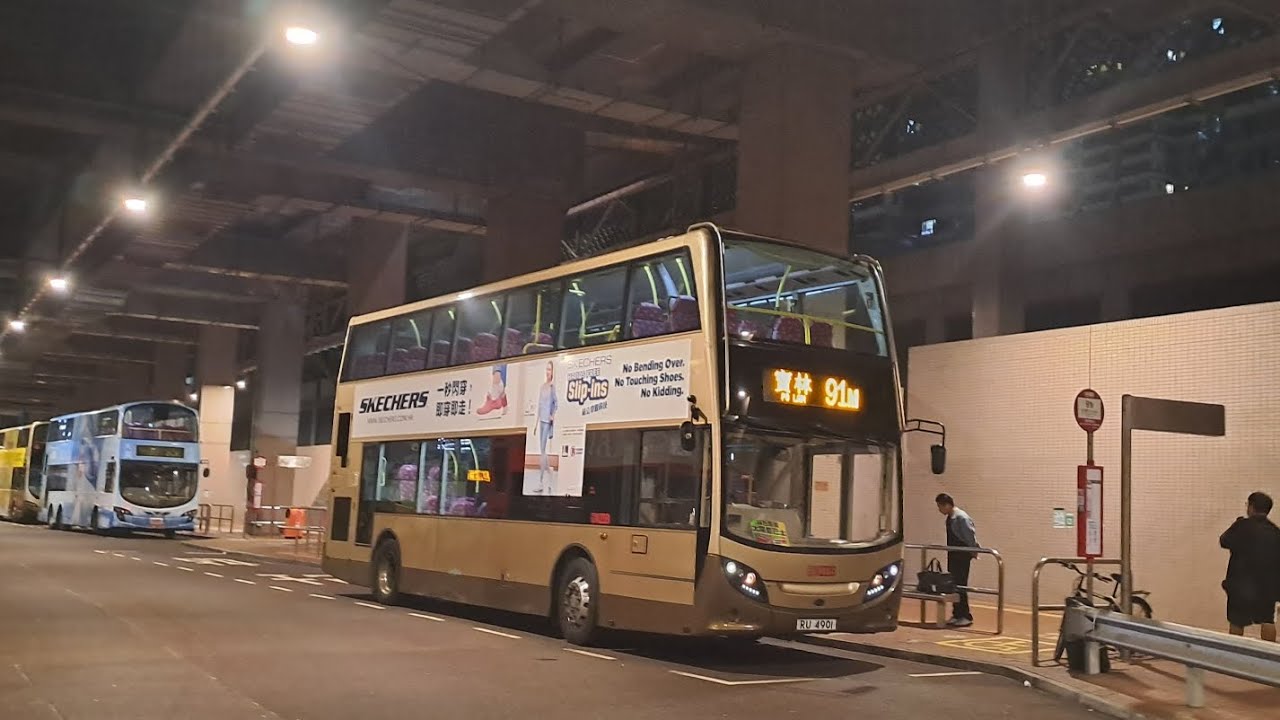 [奇異的閂門聲] KMB 九巴 91M (鑽石山站 Diamond Hill Station →  寶琳總站 Po Lam Bus Terminus ) (下層展望| ATSE19_RU4901)