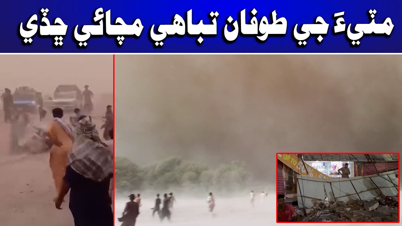 Sindh me Mitti je Toofan Tabahi Machae Chhadi | Time News HD