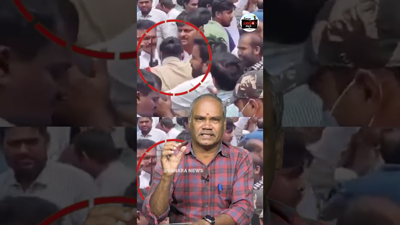మహిళా SI పై YCP నేతల దౌర్జన్యం! | YSRCP Leaders Misbehavior With Woman SI Pravalika | #VanaraNews