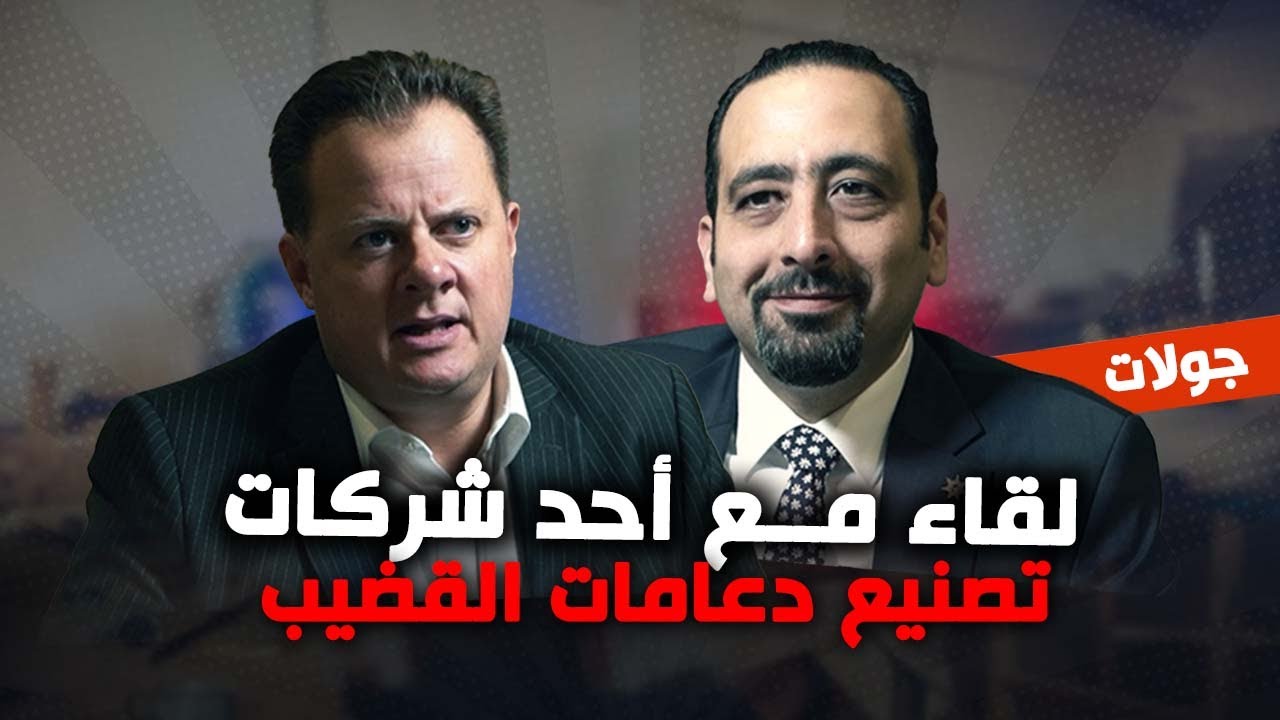 صانع الدعامات يكشف عن مزايا احدث انواع الدعامات الذكريه