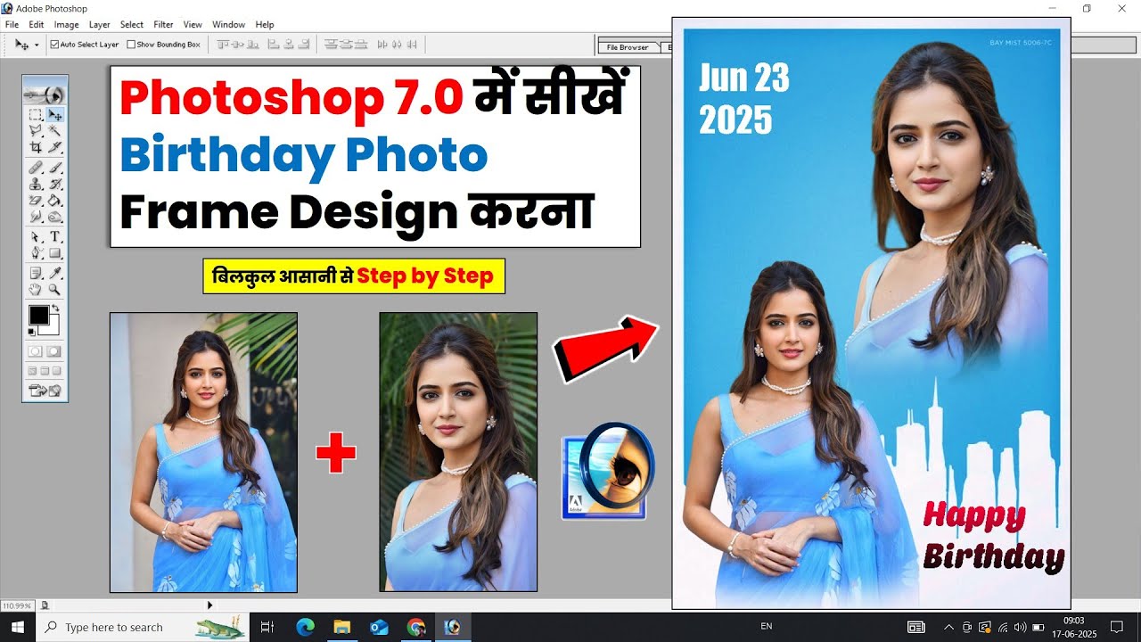 Photoshop 7.0 में सीखे Birthday Photo Frame Design करना । Photo Editing Tutorial in Hindi.